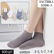 Носки D2006-3 - делук