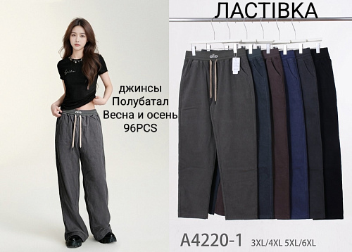 Джинсы А4220-1 - делук