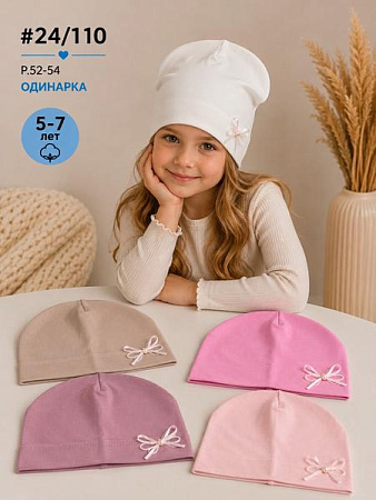 Шапка Street Cap 24-110 mix - делук