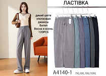 Джинсы А4140-1 - делук