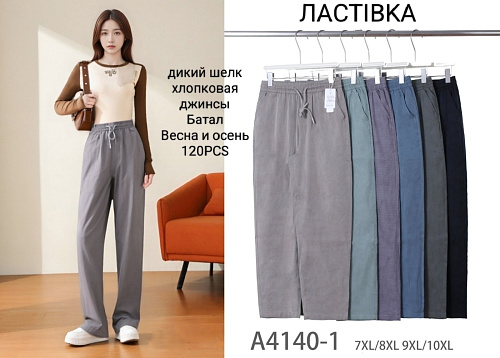 Джинсы А4140-1 - делук