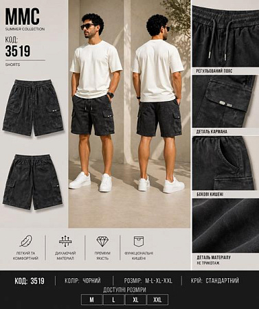 Шорты Mmc Clothes 3519 black - делук