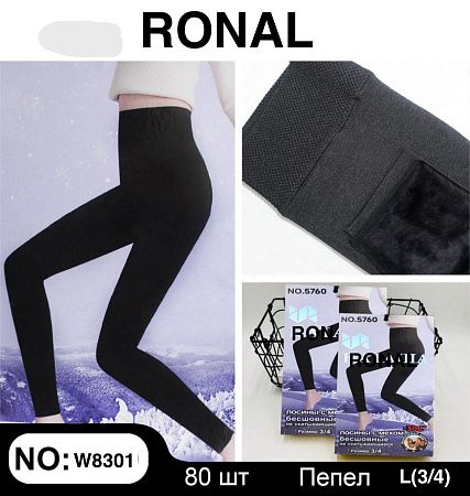 Лосины Ronal W8301 d.grey - делук