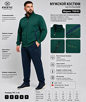 Костюм Спорт Azt AZ923-0101 green - делук