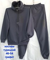 Костюм Спорт Hoan HN605 d.grey - делук