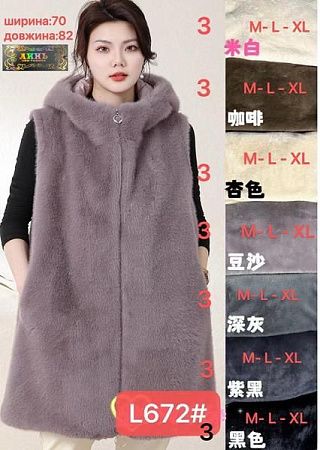 Жилетка Peng L672 grey - делук