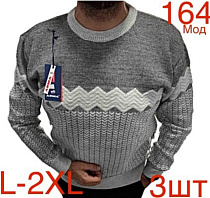 Свитер Надийка ND439-164 grey - делук