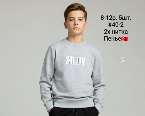 Свитер Amz 40-2 l.grey - делук