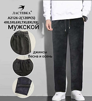 Джинсы А2126-2 - делук