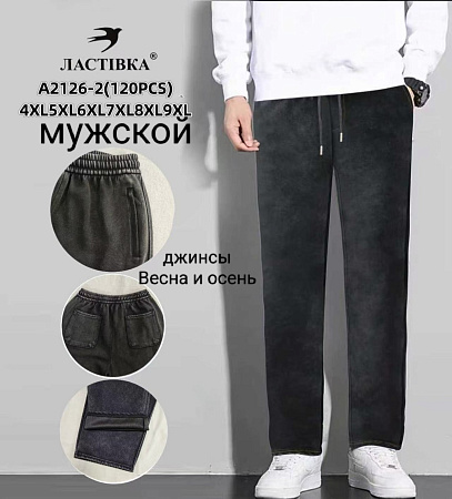 Джинсы А2126-2 - делук