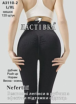 Лосины Redoor A3110-2 black - делук