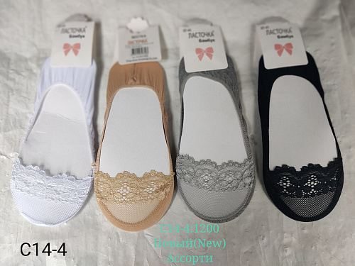 Носки С14-4 - делук