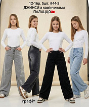 Джинсы Amz 44-3 l.blue - делук