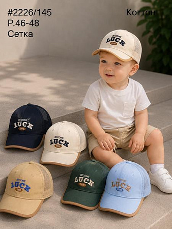 Кепка Street Cap 2226-145 mix - делук