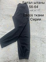 Штаны Спорт Lina L112 d.grey - делук