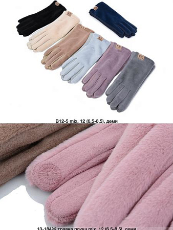 Перчатки Descarrilado B12-5 mix - делук