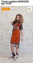 Платье Gold Kids 9154 orange - делук