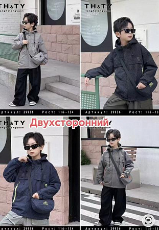 Ветровка Major Kids 29936 l.grey - делук