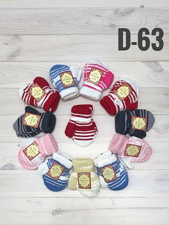 Варежки Рукавичка D63 mix - делук