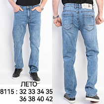 Джинсы Lili 8115 l.blue - делук