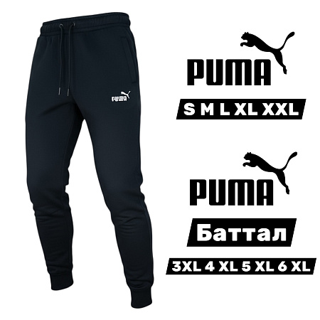 Штаны Спорт Mary Poppins 6759 black - делук