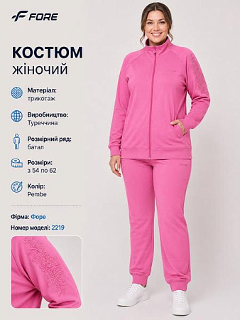 Костюм Спорт Azt AZ1197-2219 pink - делук