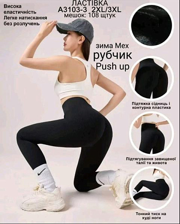 Лосины Tran A3103-3 black - делук