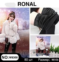 Лосины Ronal W8300 black - делук