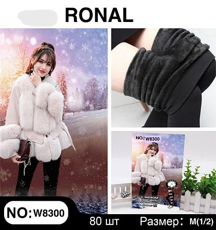 Лосины Ronal W8300 black - делук