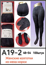 Колготы А19-2 - делук