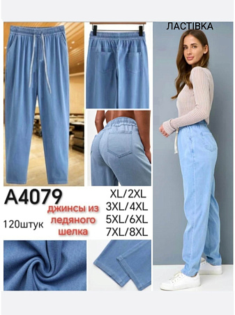 Джинсы А4079 - делук