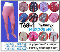 Колготки Т68-1 - делук