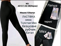 Лосины Redoor A513-1 black - делук