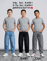 Джинсы Amz 98-3 grey - делук