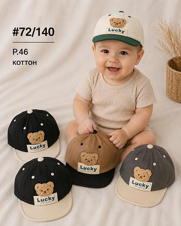 Кепка Street Cap 72-140-2 mix - делук