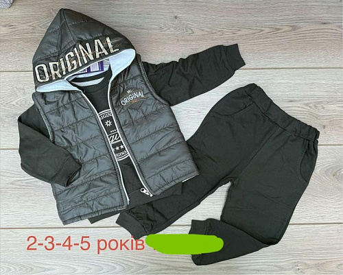 Костюм Emir Kids 1307 green - делук