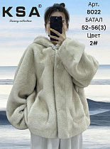 Шуба Dknsel 8022-2 beige - делук