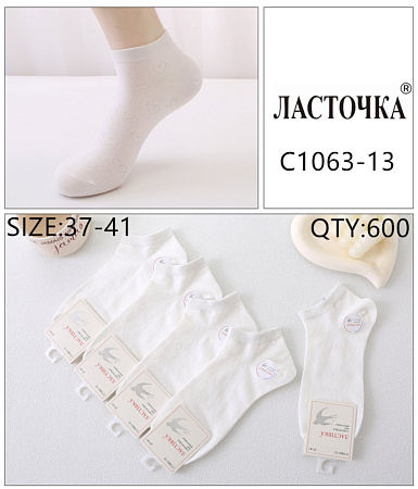 Носки С1063-13 - делук