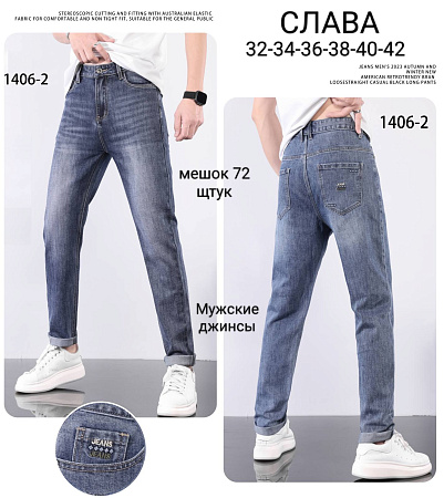 Джинсы А1406-2 - делук