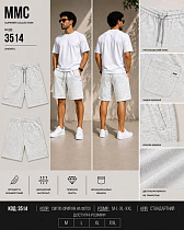 Шорты Mmc Clothes 3514 l.grey - делук