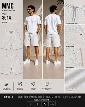 Шорты Mmc Clothes 3514 l.grey - делук