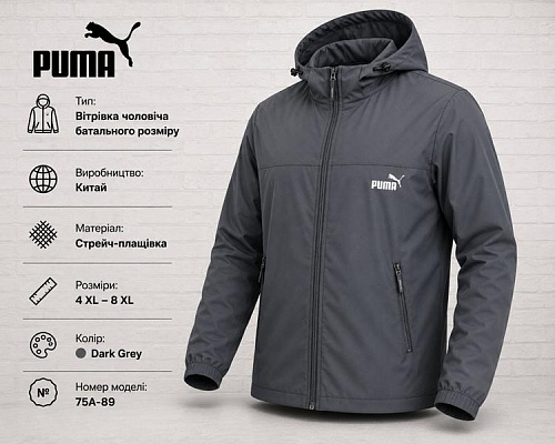 Ветровка Azt AZ1083-75A-89 d.grey - делук