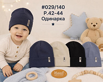 Шапка Street Cap 029-140 mix - делук