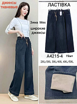 Джинсы А4215-4 - делук