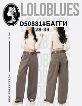 Джинсы Lolo Blues D50881 brown - делук