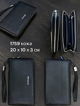 Кошелек Chus SA1759 black - делук