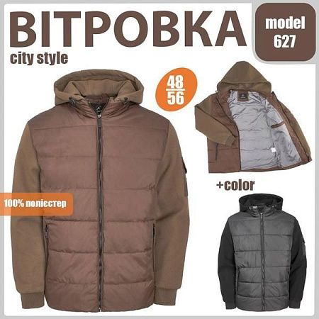 Ветровка Vanda 627 brown - делук