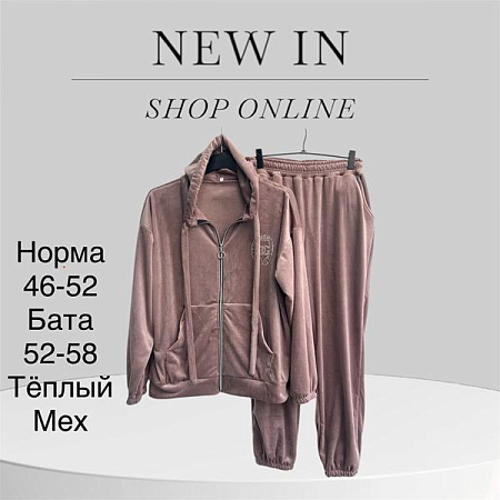 Костюм Спорт Tran TR101 powder - делук