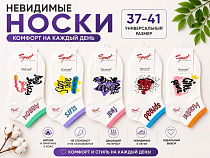 Носки Annet HK2356 mix - делук