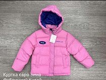Куртка Ayden 12-1 pink - делук